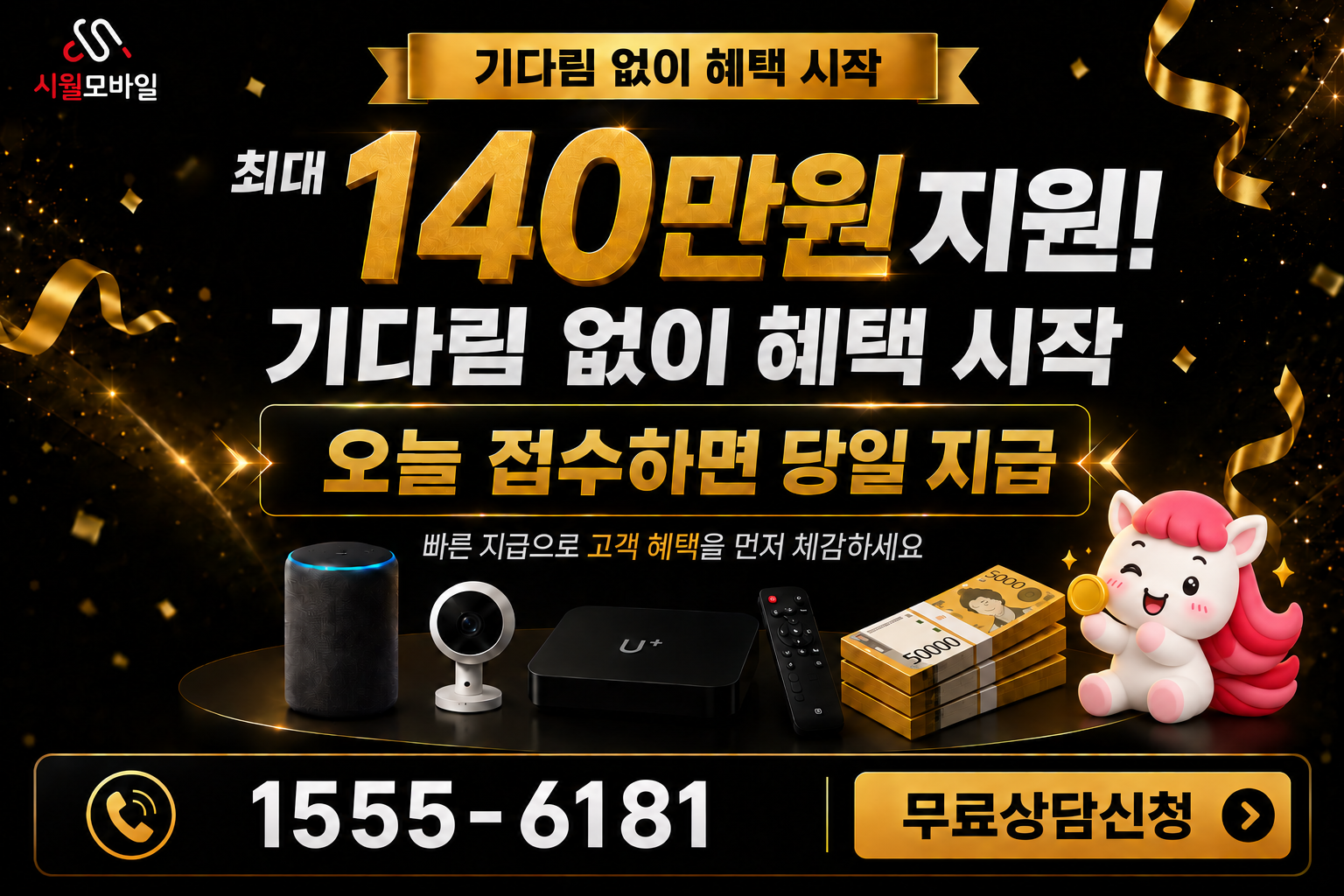 서주리 인터넷·TV 가입 혜택과 무료 상담 안내