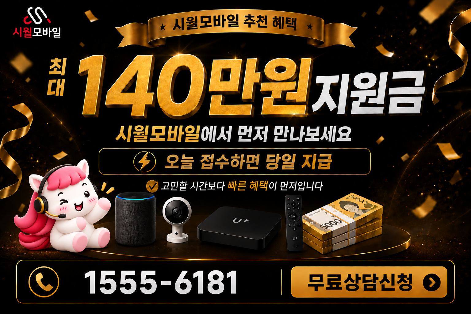 서황리 인터넷·TV 가입 혜택과 무료 상담 안내